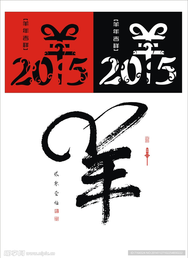 2015养中国风