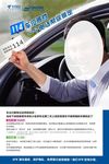 挪车拨114