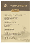 药品说明书