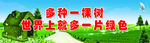 背景 展板 创卫 环境保护
