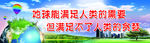 背景 创卫 保护环境
