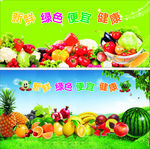 超市  水果  蔬菜