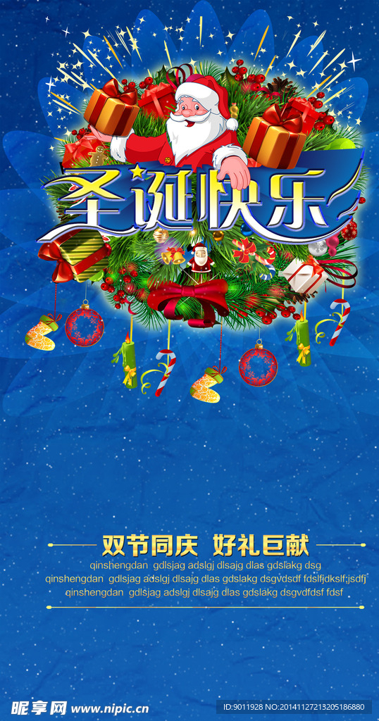 圣诞