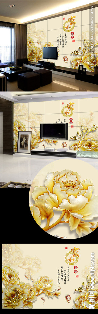 富贵有余古典中式电视背景墙