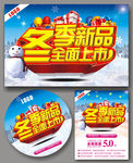 新品上市