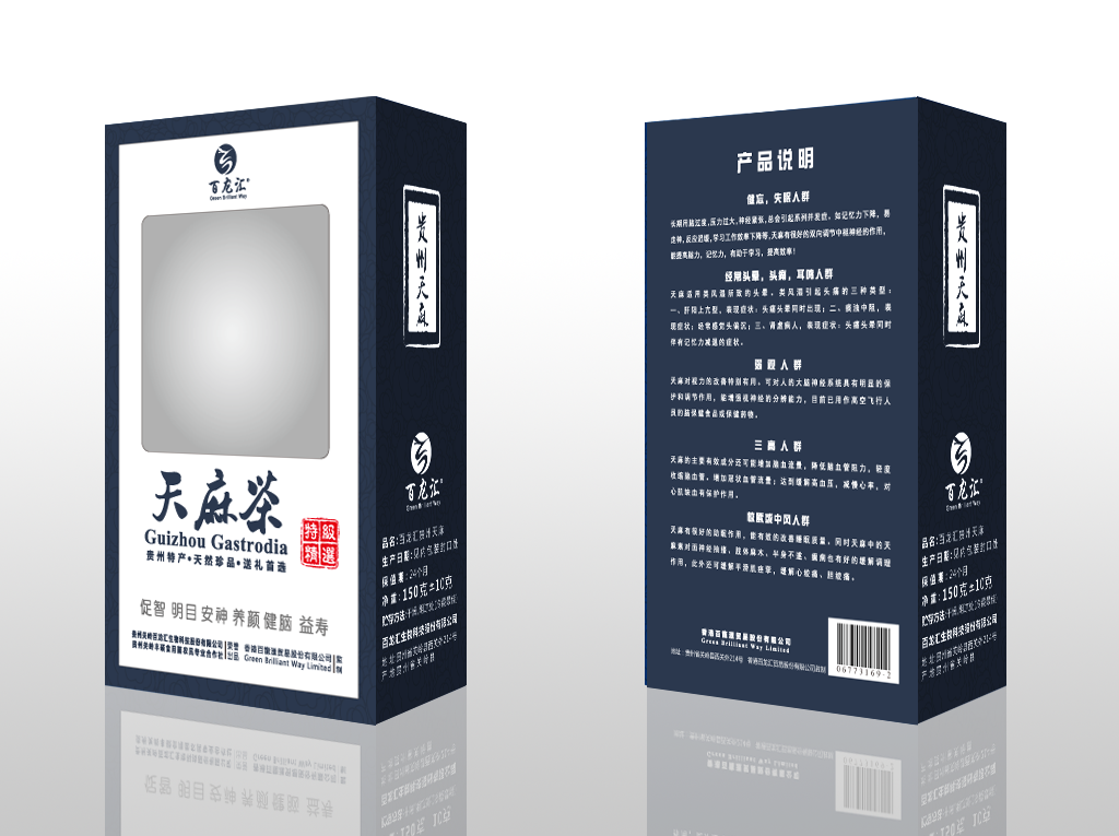百龙汇贵州天麻内盒设计平面图
