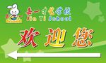 嘉一欢迎您
