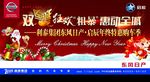 圣诞 元旦