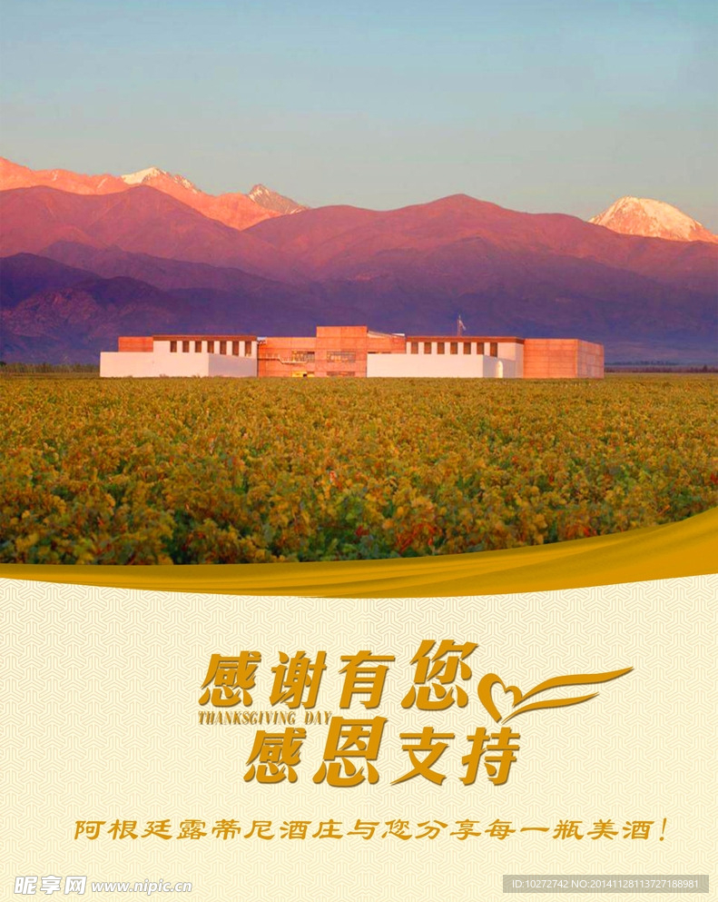 感恩海报