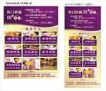 美容院经典养生展架