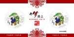 互助友爱 讲文明树新风 公益广告