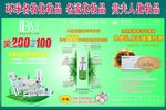 军博士化妆品