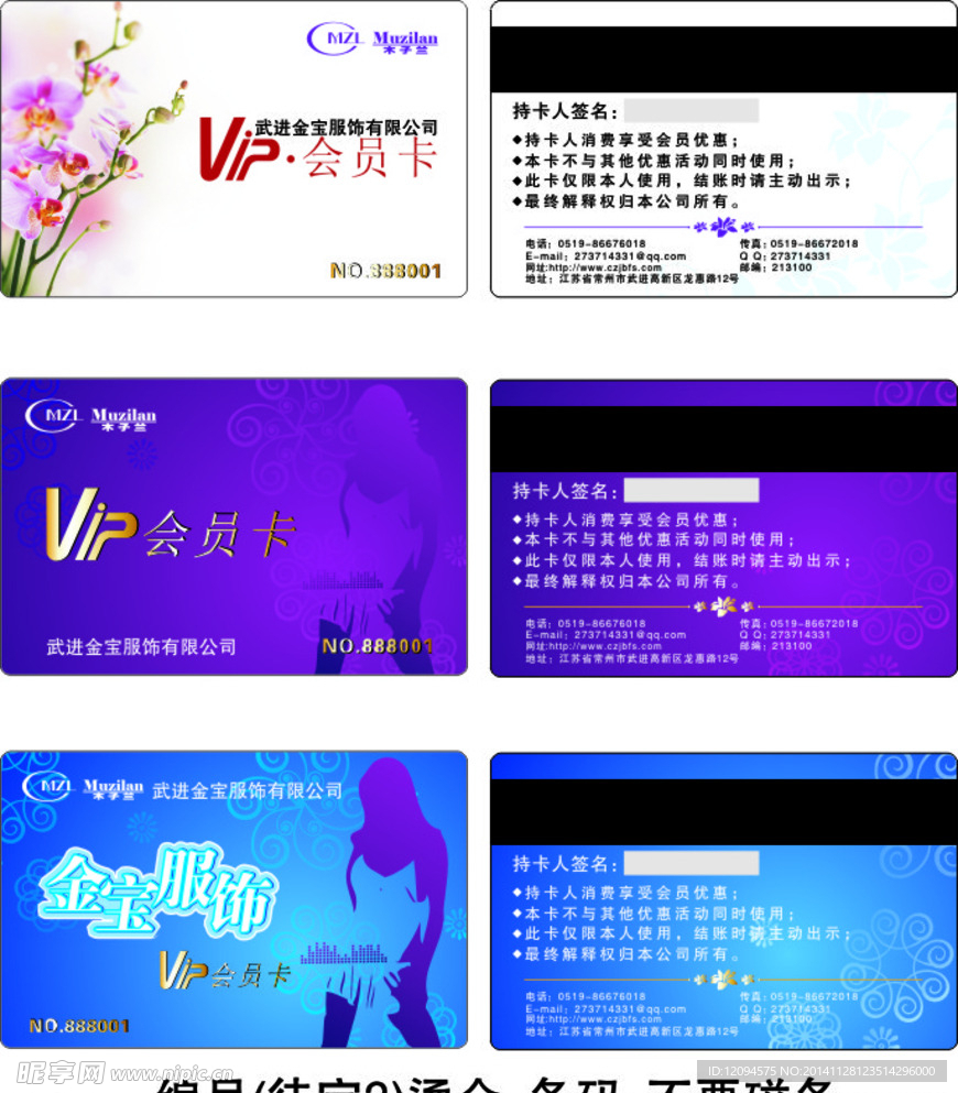 会员卡