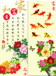 风水画玄关画