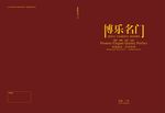 红色门业封面