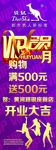 会员月图片