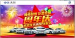周年庆 倾情感恩 钜惠蓉城