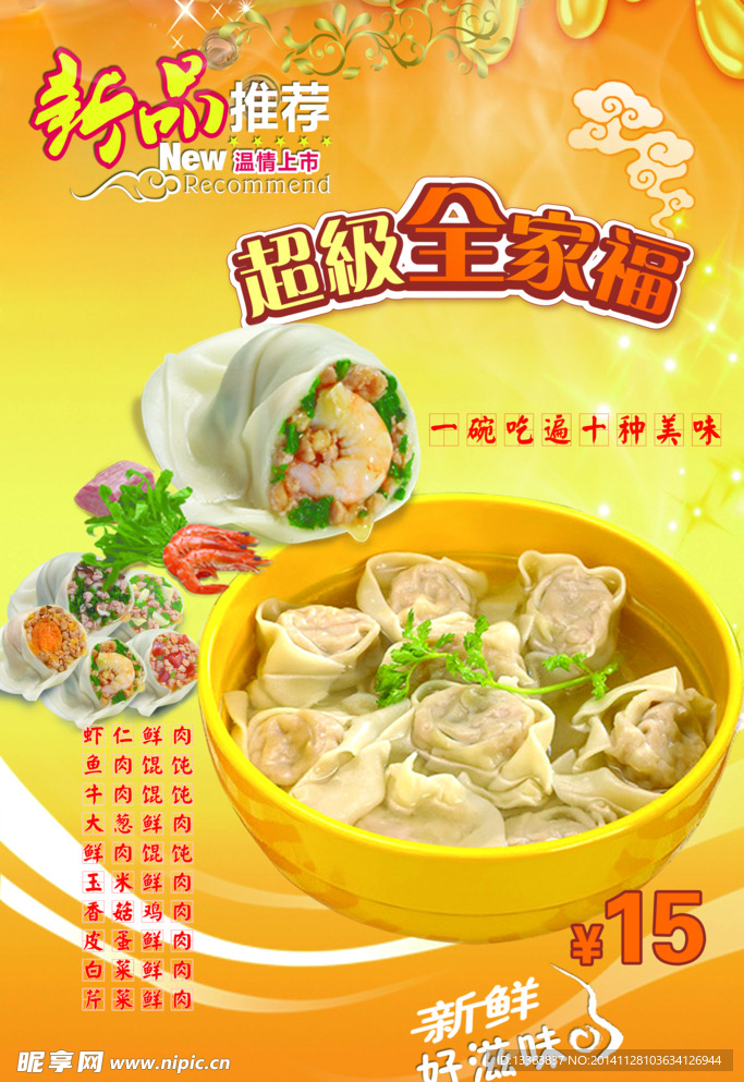 超级全家福