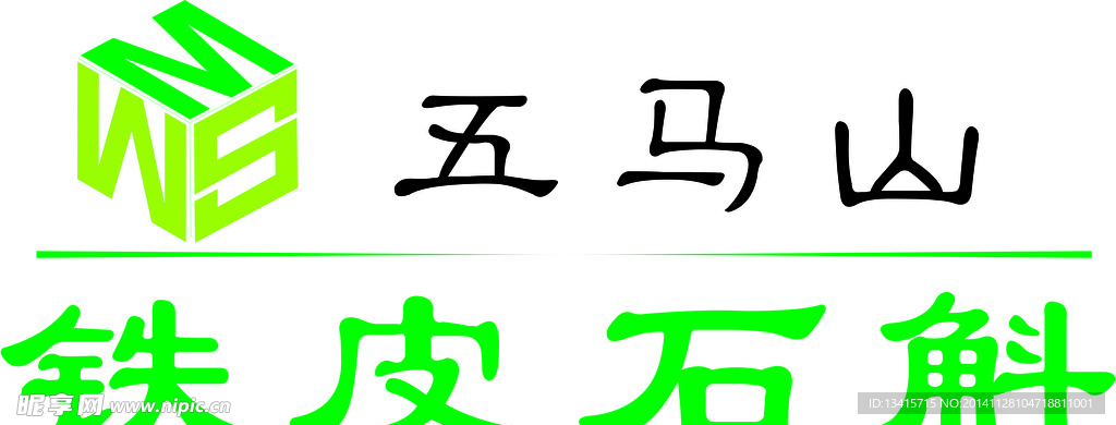 绿色LOGO