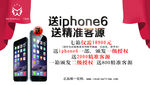 活动海报 iphone6海报
