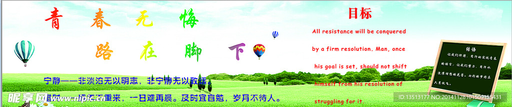 黑板报