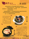 滋补汤