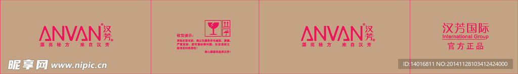 汉方纸箱