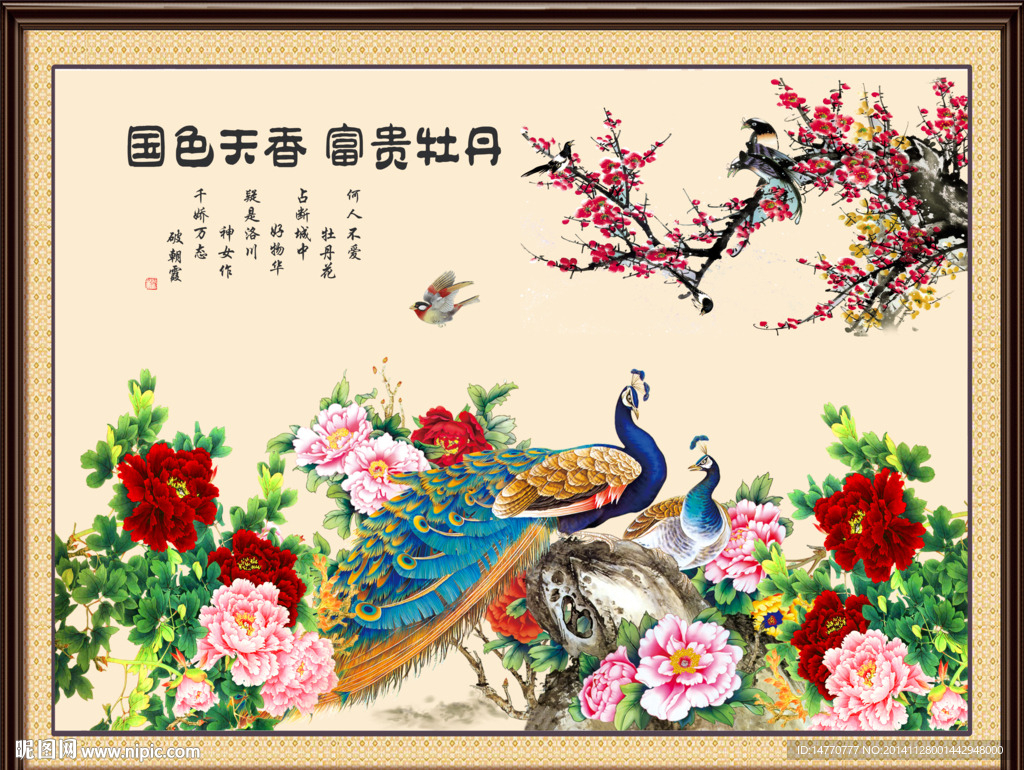 孔雀图