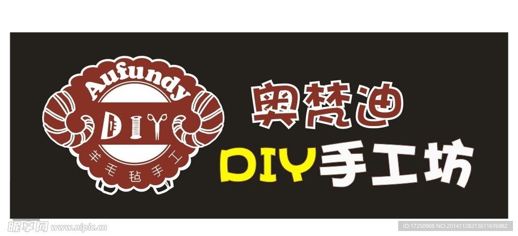 奥梵迪招牌