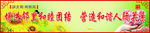 讲文明
