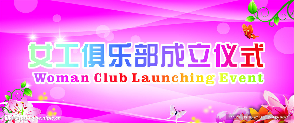 粉色