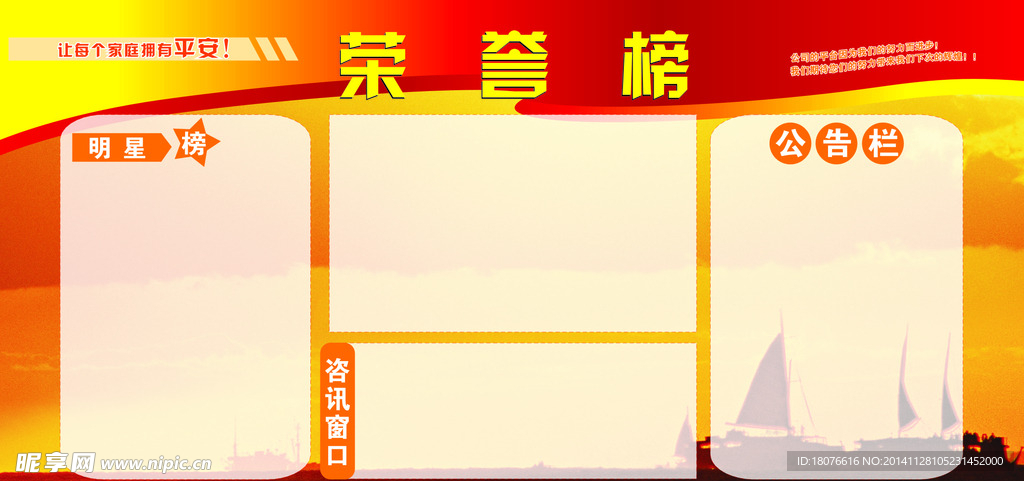 企业展板