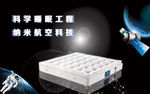 床垫广告