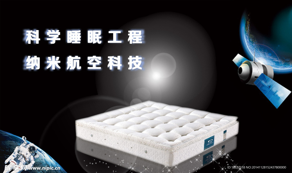 床垫广告