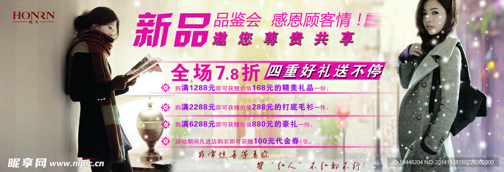 新品推荐