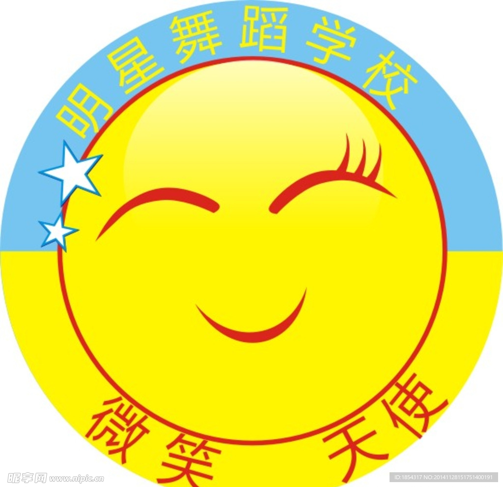 微笑天使牌