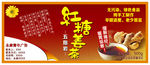 红糖姜茶 包装设计 标贴