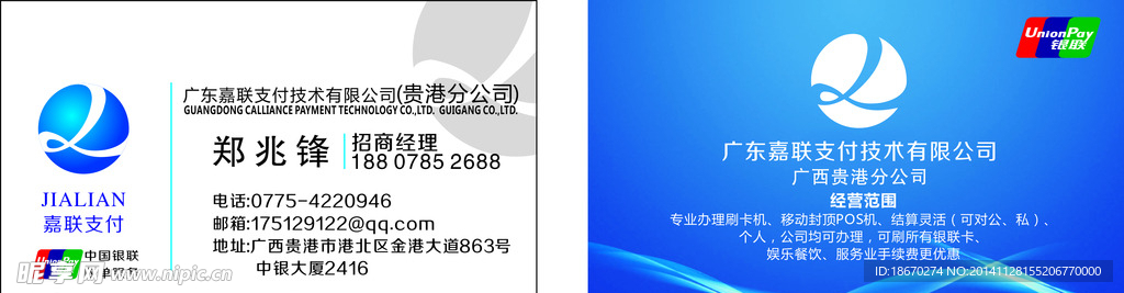 名片