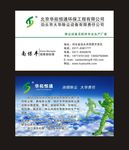 环保名片
