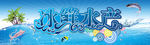 海鲜水产