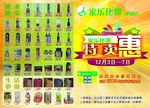 十二月海报定稿