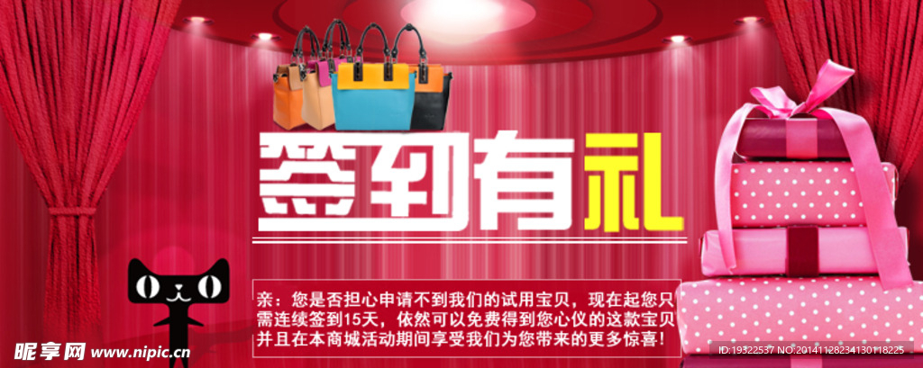 双十二专题广告海报