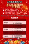 积分海报