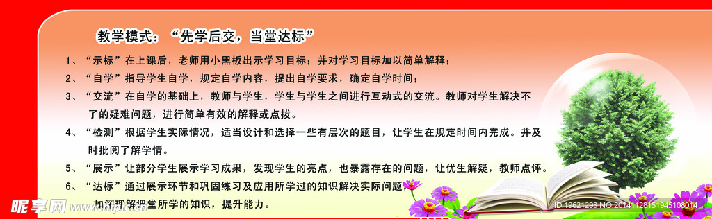 课堂