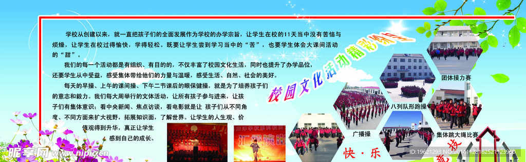 文化活动
