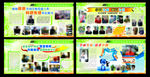 学校展板