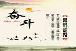 励志版面