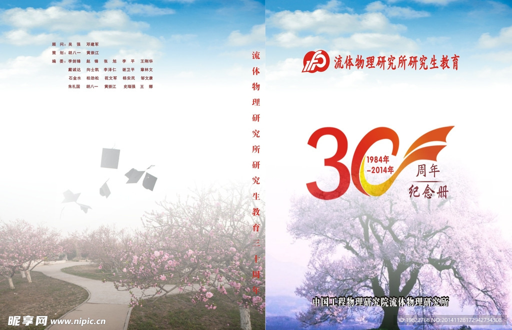 纪念册封面