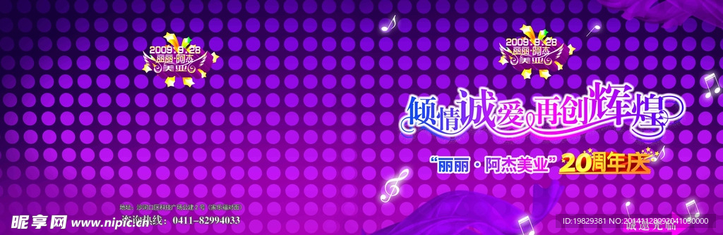 年庆图