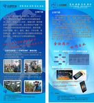 企业文化展架